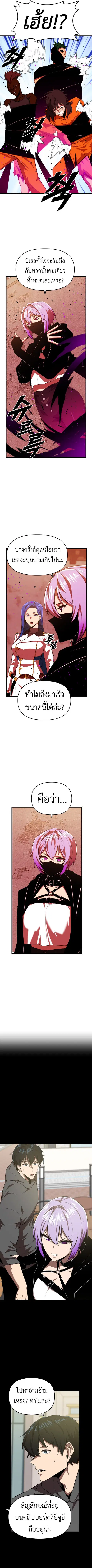 Rental Hero ตอนที่ 55 หน้า 3