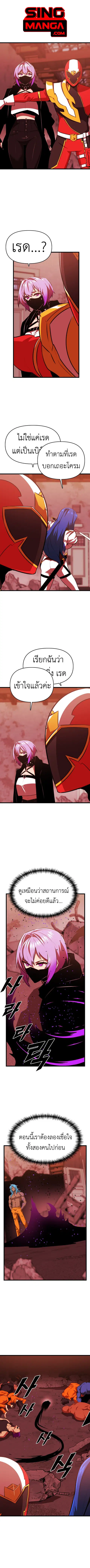 Rental Hero ตอนที่ 56 หน้า 1