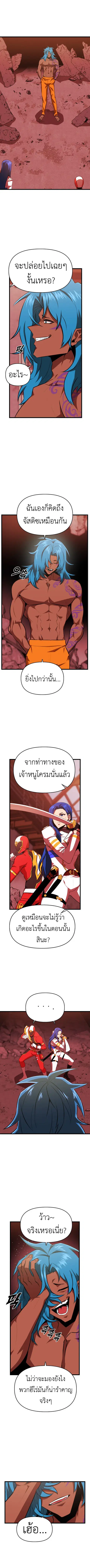 Rental Hero ตอนที่ 56 หน้า 2