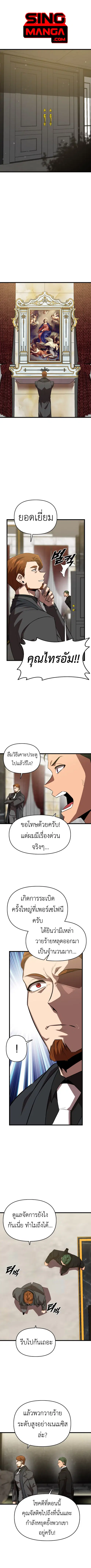 Rental Hero ตอนที่ 57 หน้า 1