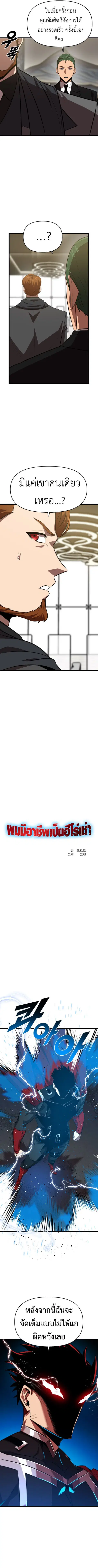 Rental Hero ตอนที่ 57 หน้า 2