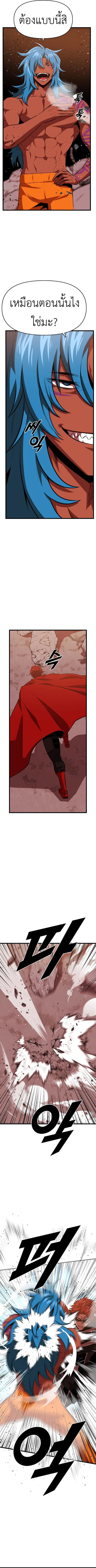 Rental Hero ตอนที่ 57 หน้า 3