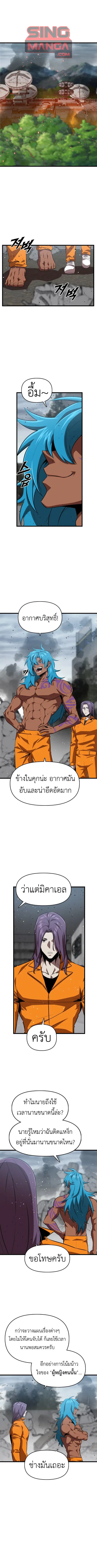 Rental Hero ตอนที่ 58 หน้า 1
