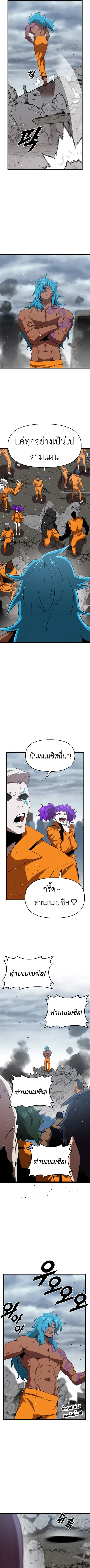 Rental Hero ตอนที่ 58 หน้า 2