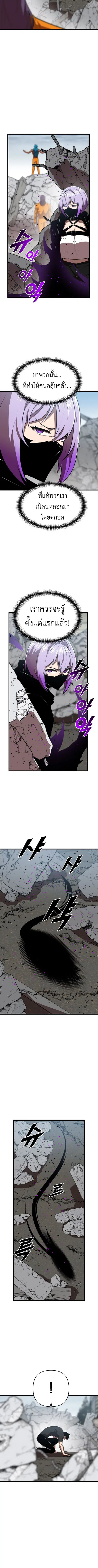 Rental Hero ตอนที่ 58 หน้า 3