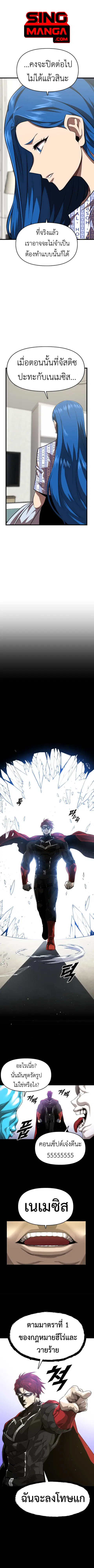 Rental Hero ตอนที่ 59 หน้า 1