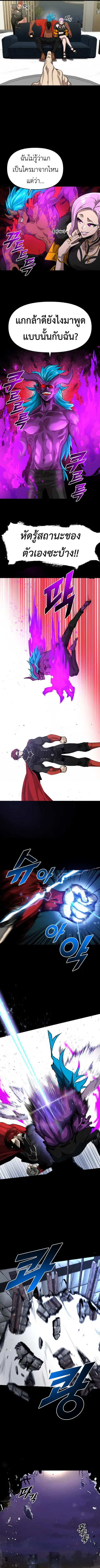 Rental Hero ตอนที่ 59 หน้า 2