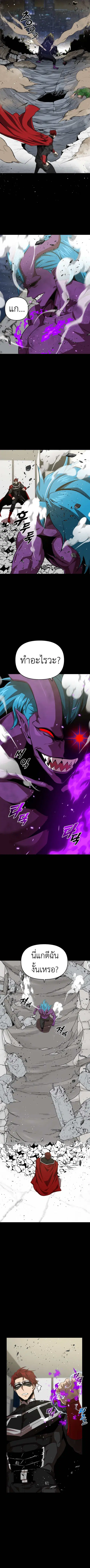 Rental Hero ตอนที่ 59 หน้า 3
