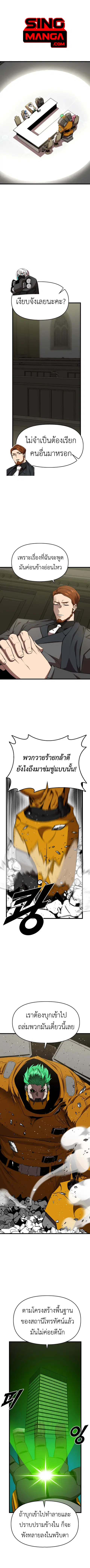 Rental Hero ตอนที่ 60 หน้า 1
