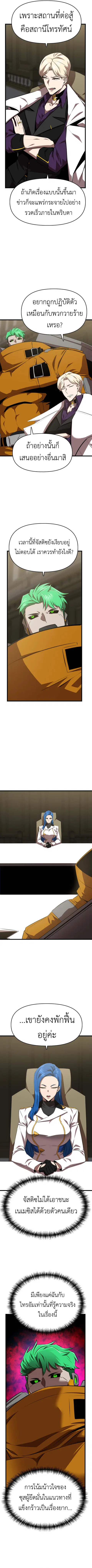 Rental Hero ตอนที่ 60 หน้า 3