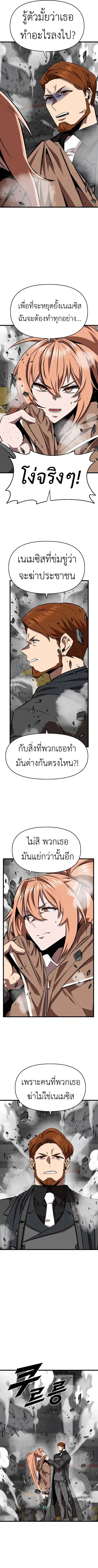 Rental Hero ตอนที่ 63 หน้า 2