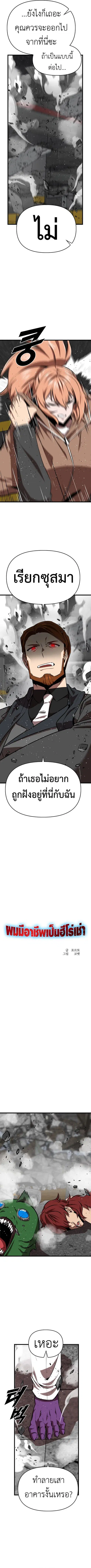 Rental Hero ตอนที่ 63 หน้า 3