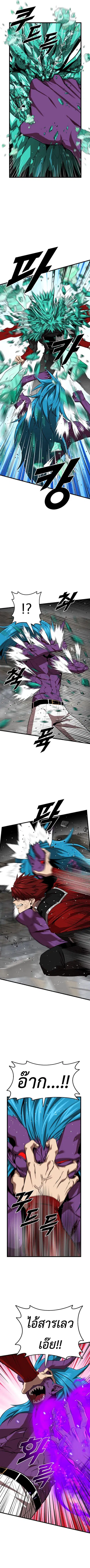 Rental Hero ตอนที่ 64 หน้า 2