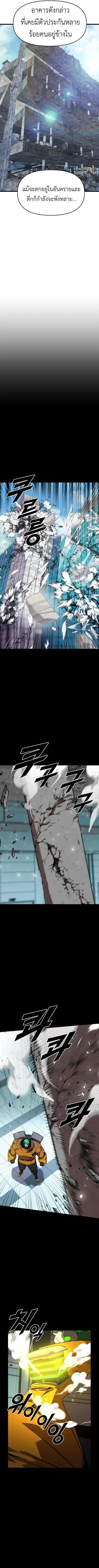 Rental Hero ตอนที่ 65 หน้า 2