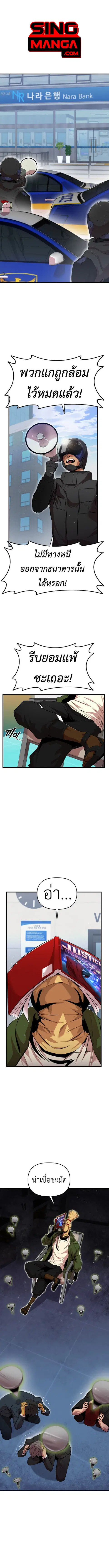 Rental Hero ตอนที่ 66 หน้า 1