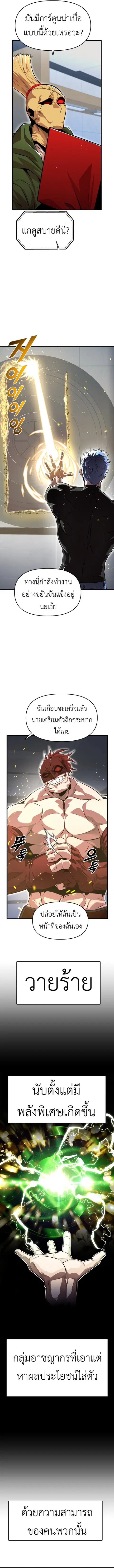 Rental Hero ตอนที่ 66 หน้า 2