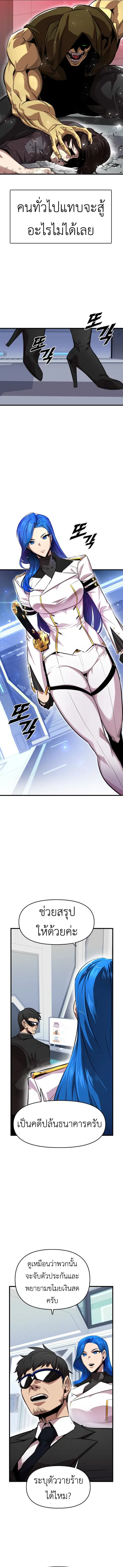 Rental Hero ตอนที่ 66 หน้า 3