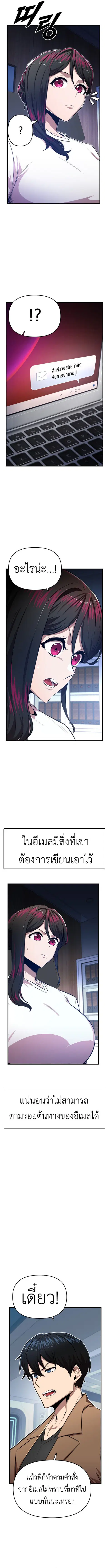 Rental Hero ตอนที่ 67 หน้า 2