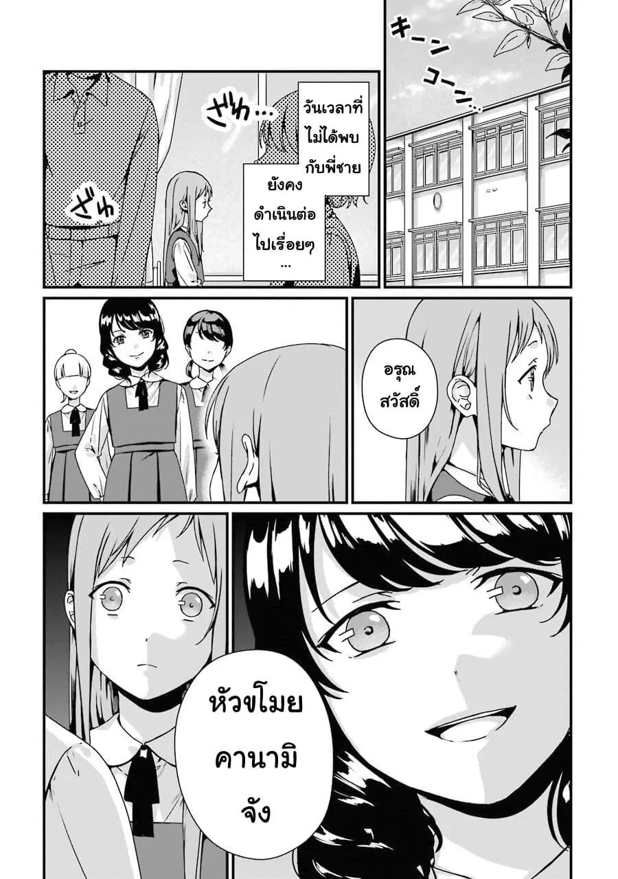 Rental Onii-chan ตอนที่ 5 หน้า 2