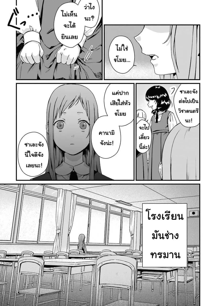 Rental Onii-chan ตอนที่ 5 หน้า 3
