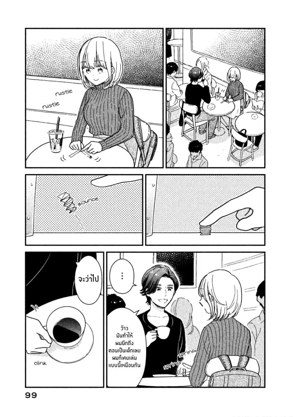 Rentaru Kanojo Tsukita-san ตอนที่ 15 หน้า 1