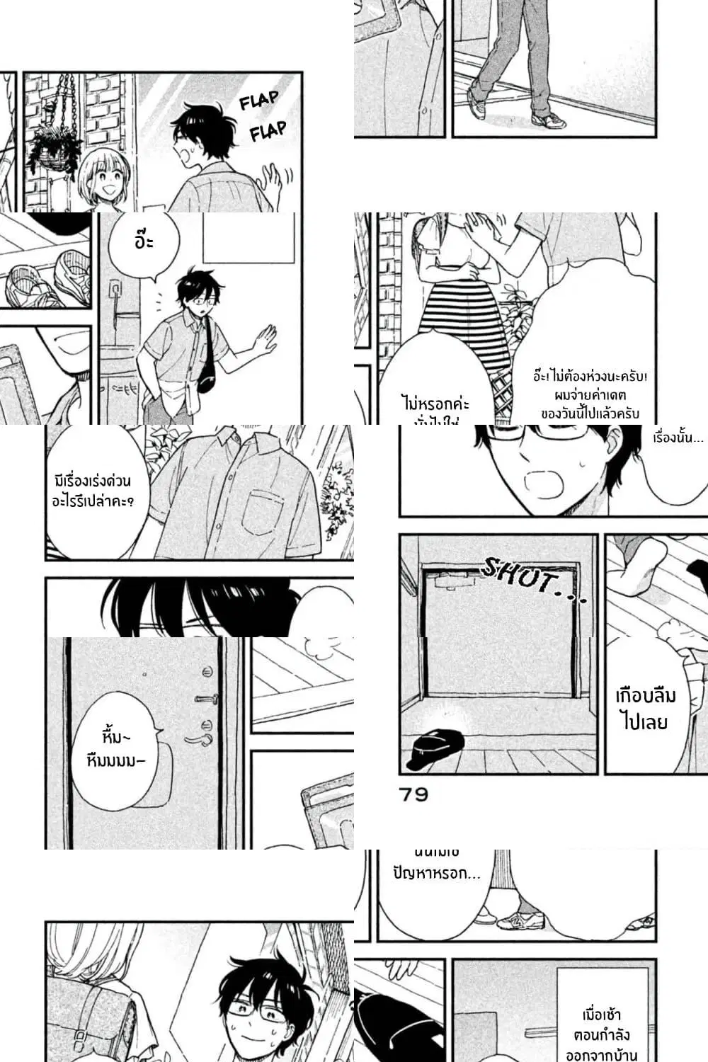 Rentaru Kanojo Tsukita-san ตอนที่ 6 หน้า 3