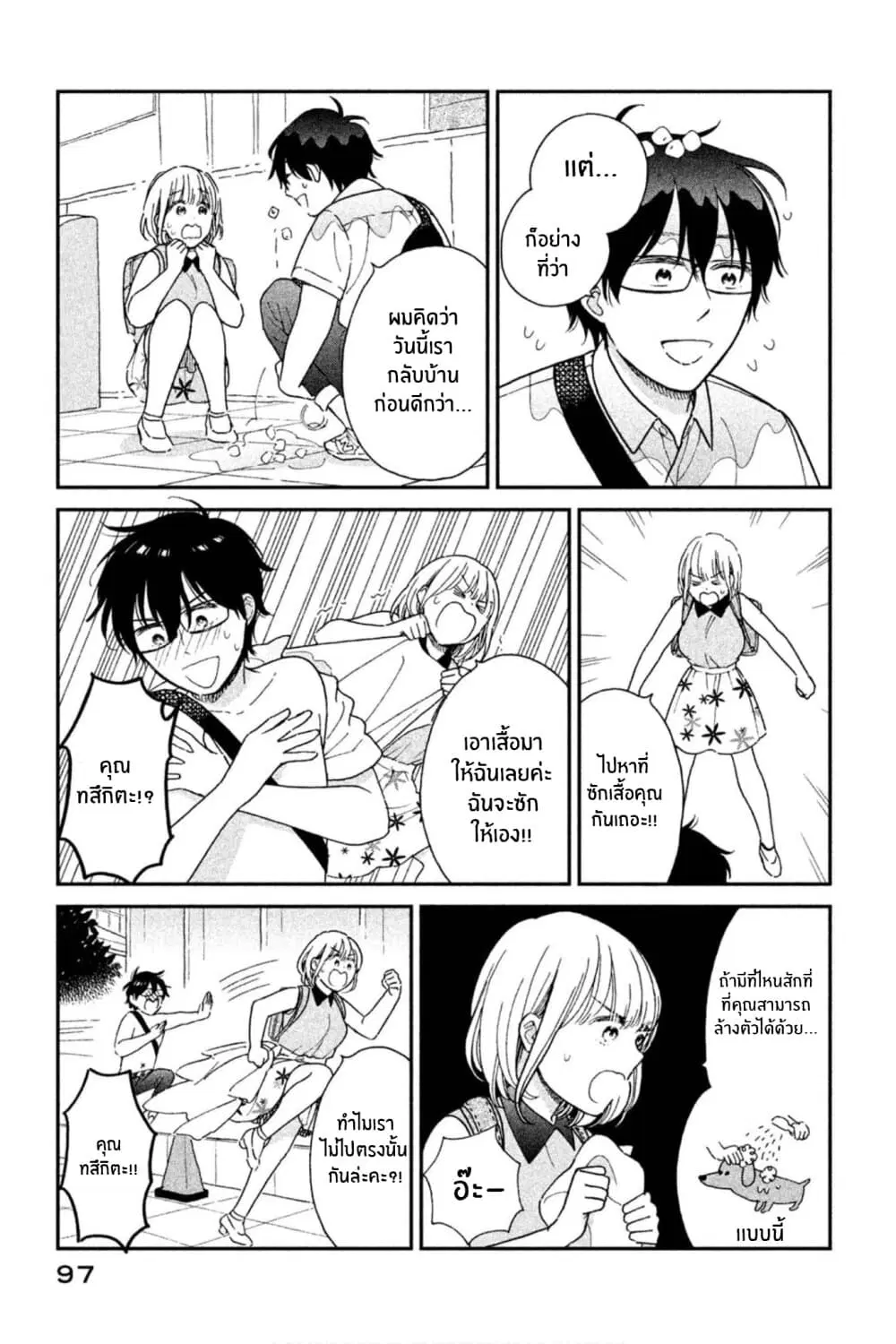 Rentaru Kanojo Tsukita-san ตอนที่ 7 หน้า 3