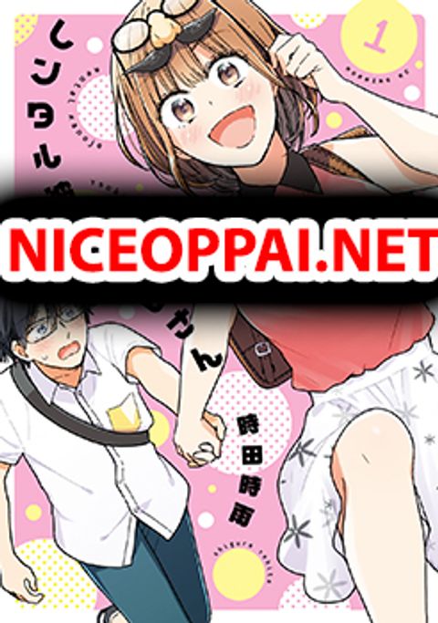 ปก Rentaru Kanojo Tsukita-san มังงะญี่ปุ่น แปลไทย