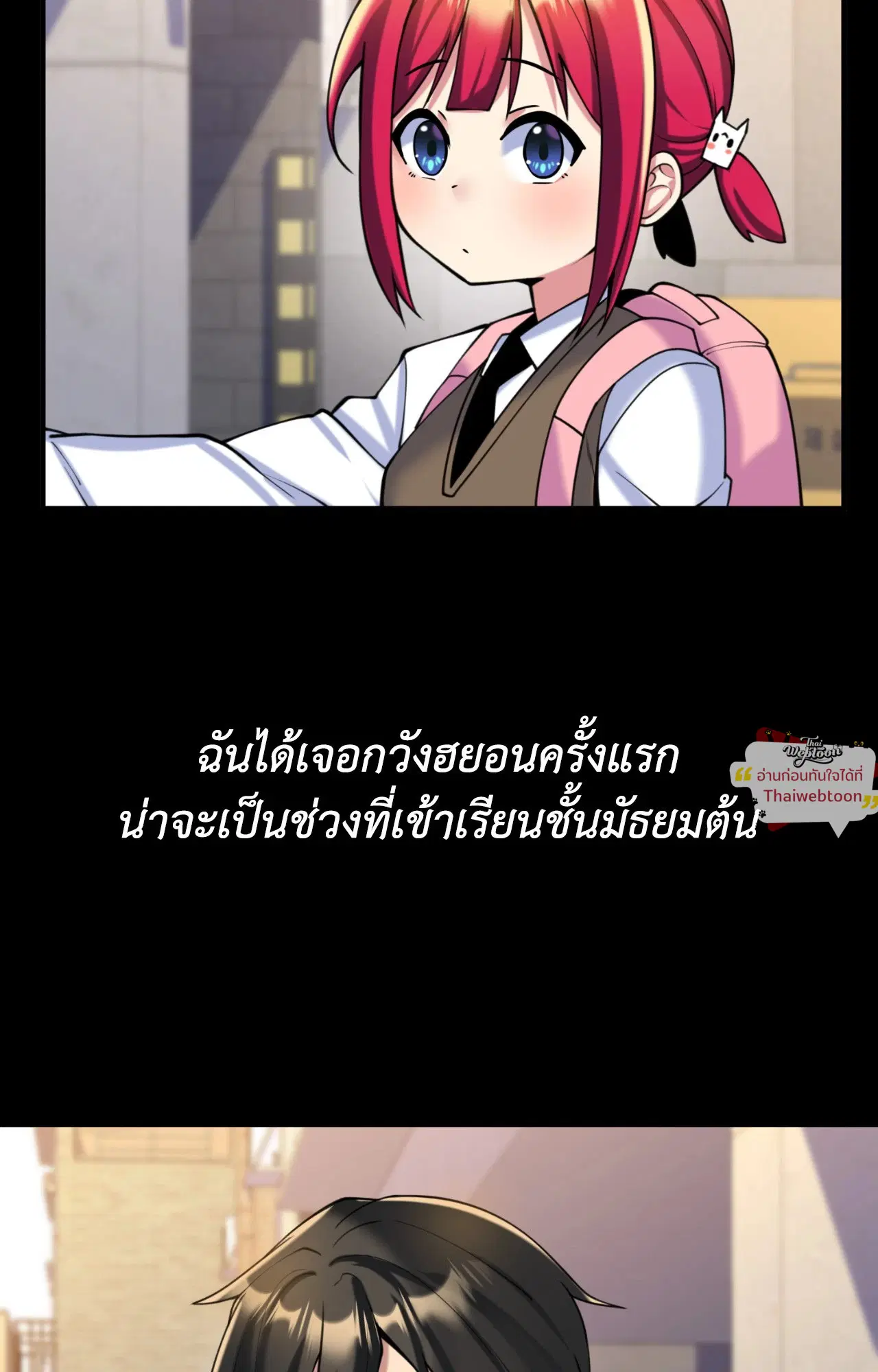 Rentel Room Brides ตอนที่ 10 หน้า 2