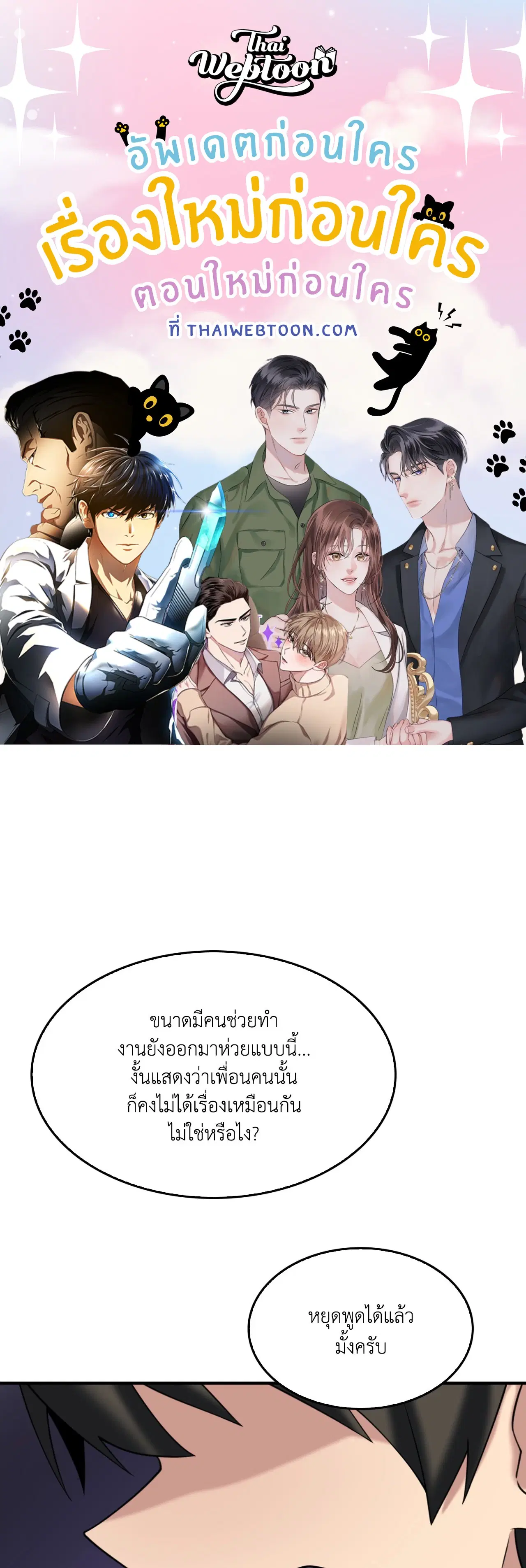 Rentel Room Brides ตอนที่ 13 หน้า 1