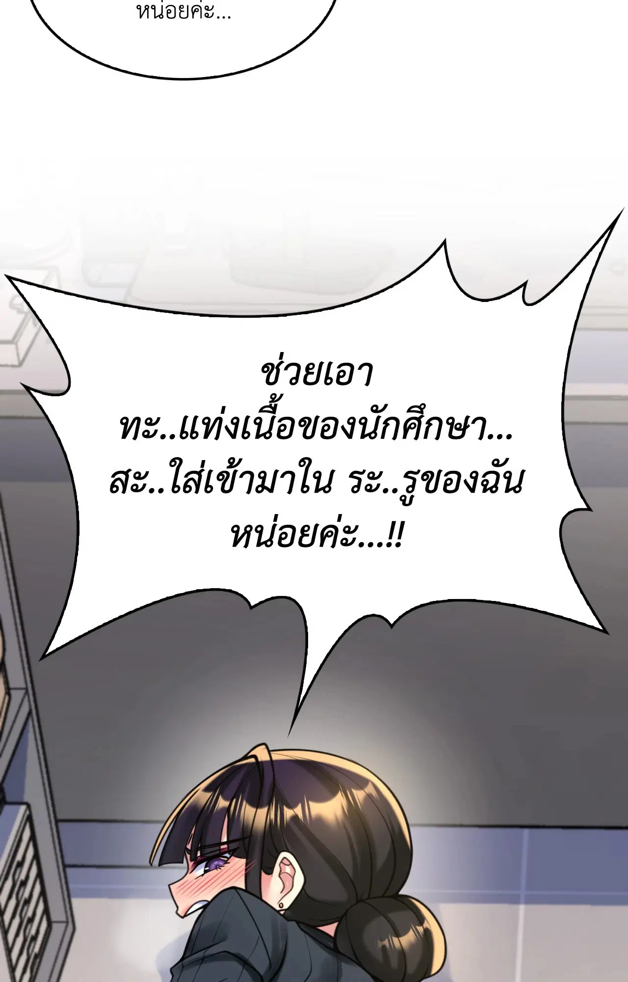 Rentel Room Brides ตอนที่ 15 หน้า 3