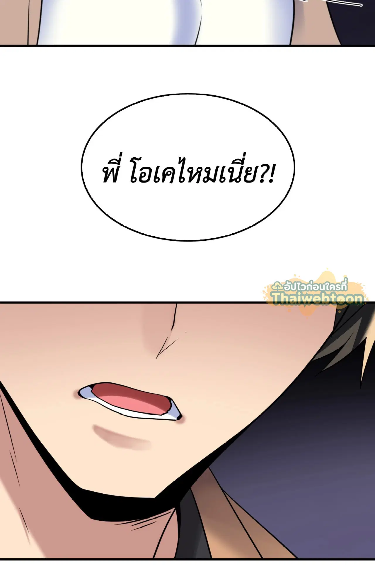 Rentel Room Brides ตอนที่ 24 หน้า 2