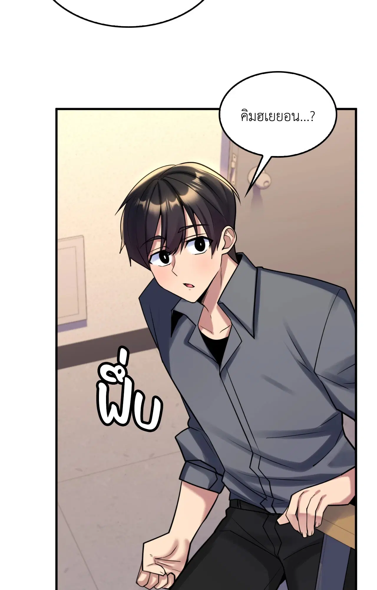 Rentel Room Brides ตอนที่ 9 หน้า 3
