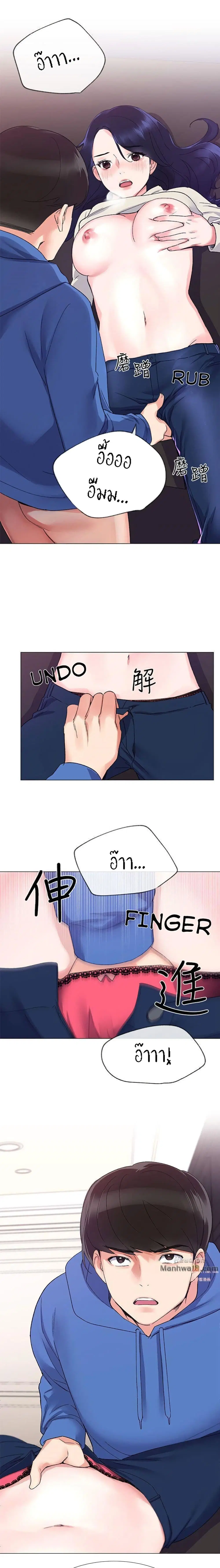 Repeater ตอนที่ 11 หน้า 2