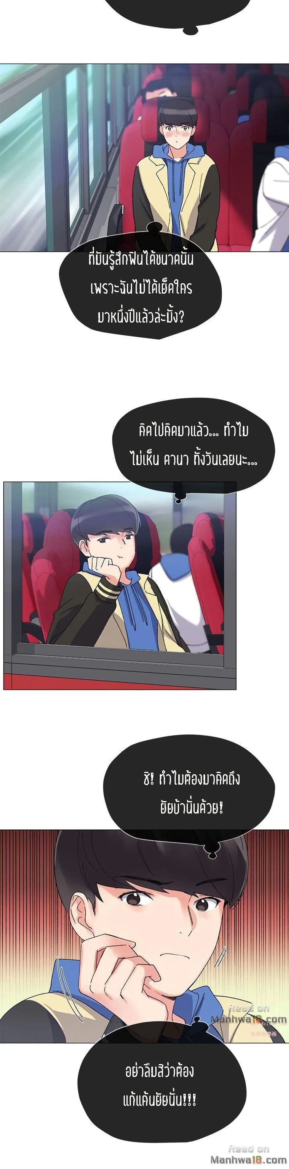 Repeater ตอนที่ 12 หน้า 3