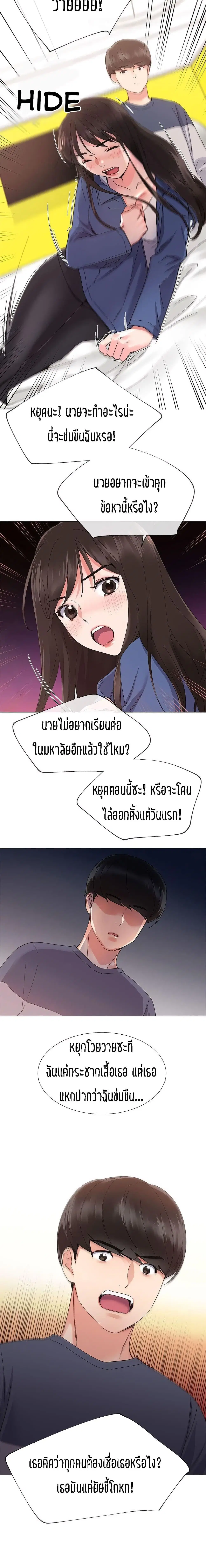 Repeater ตอนที่ 13 หน้า 3