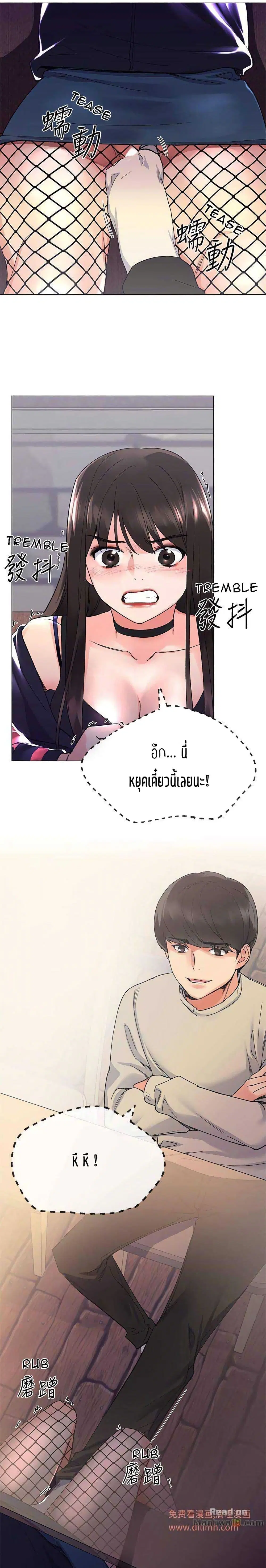 Repeater ตอนที่ 17 หน้า 3