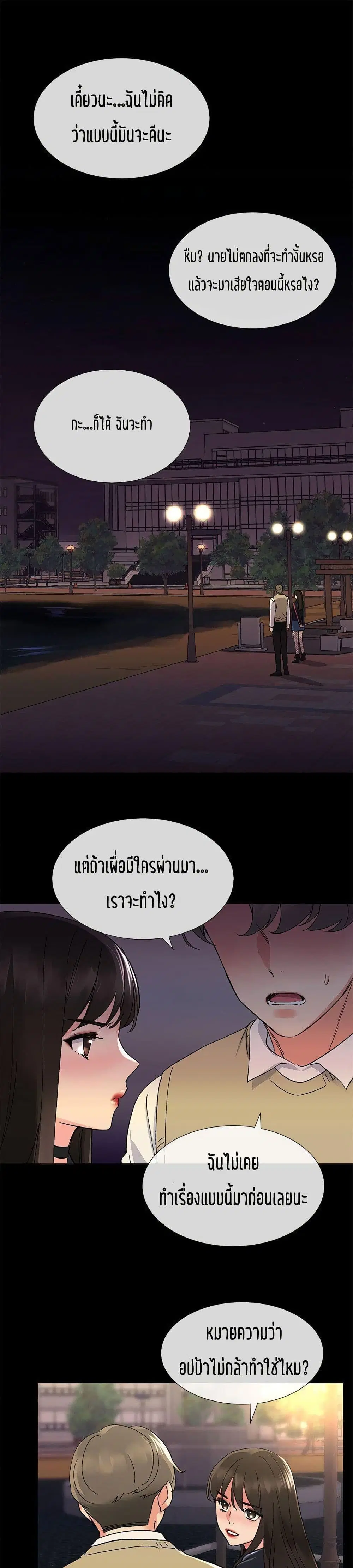 Repeater ตอนที่ 20 หน้า 2