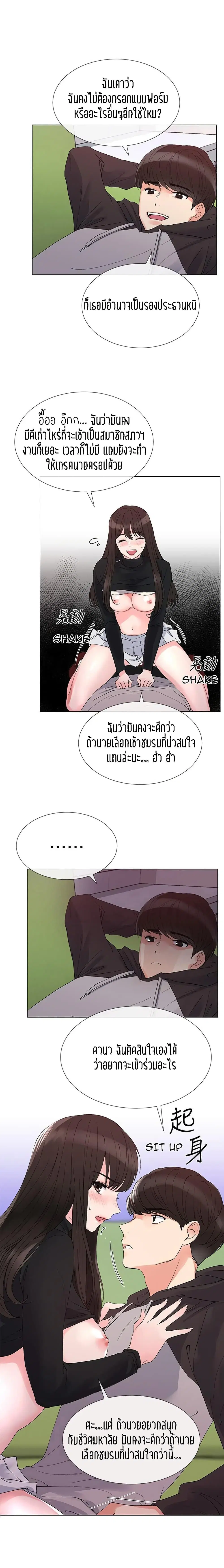 Repeater ตอนที่ 27 หน้า 2