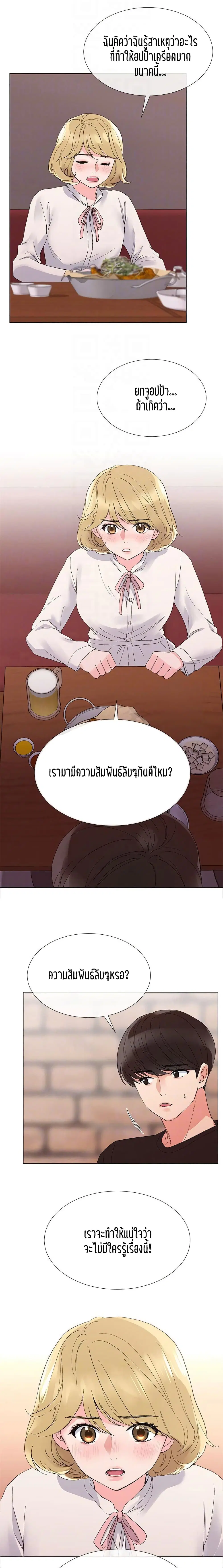 Repeater ตอนที่ 29 หน้า 2