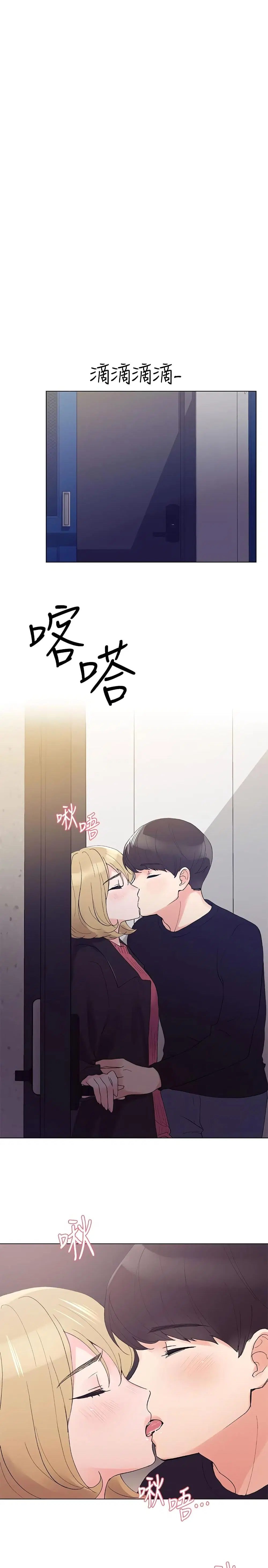 Repeater ตอนที่ 32 หน้า 3