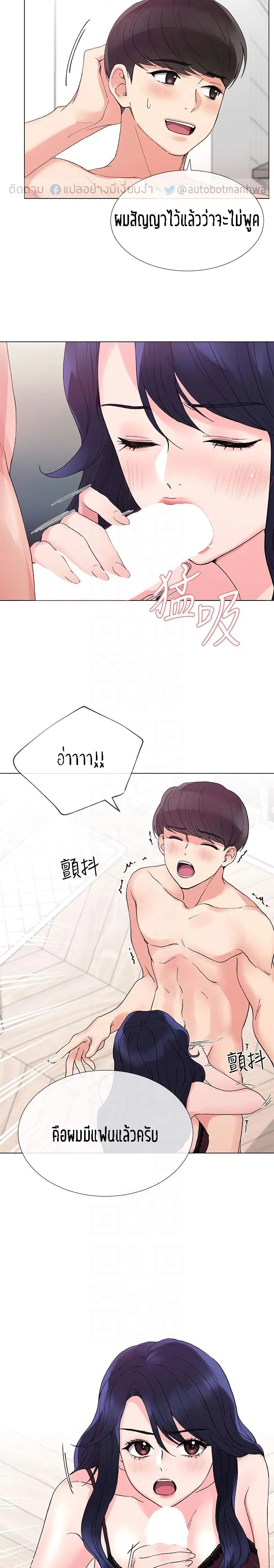 Repeater ตอนที่ 35 หน้า 2