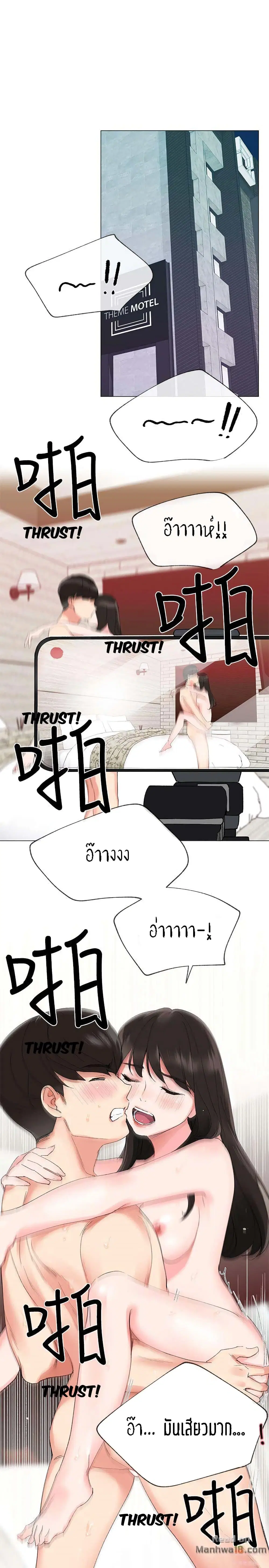 Repeater ตอนที่ 4 หน้า 2