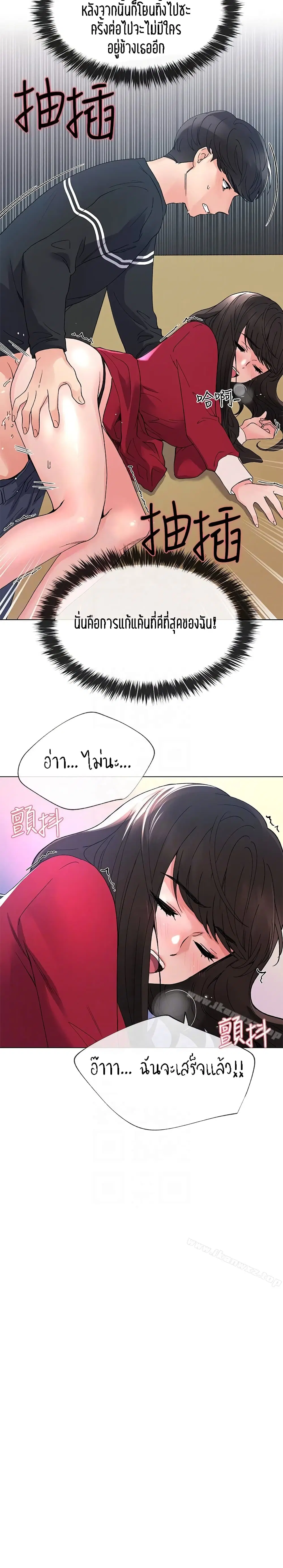 Repeater ตอนที่ 40 หน้า 2