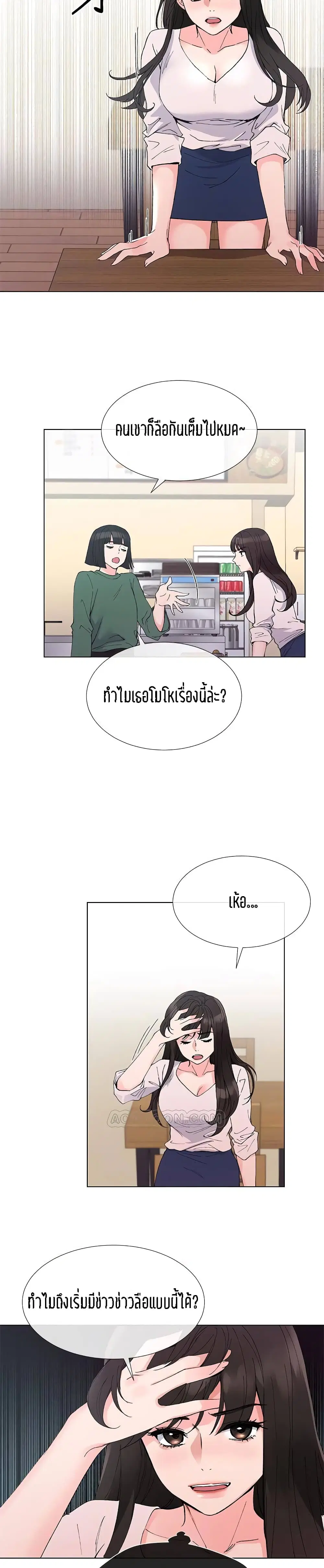 Repeater ตอนที่ 41 หน้า 3