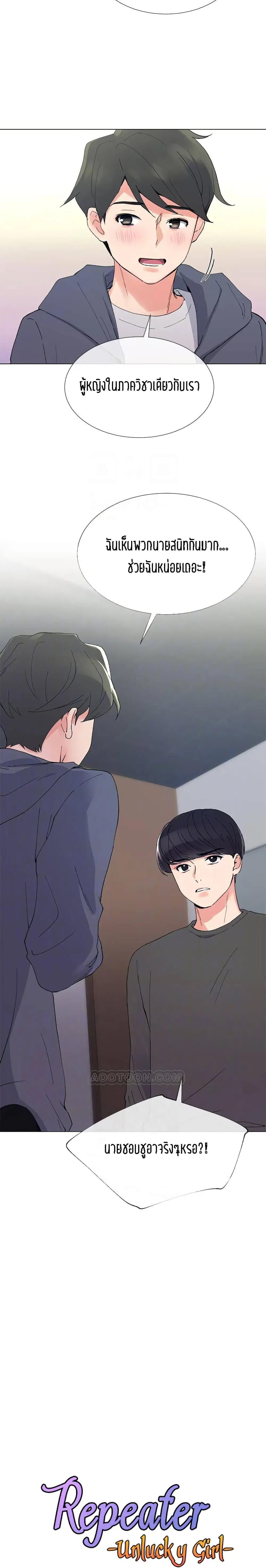 Repeater ตอนที่ 42 หน้า 2