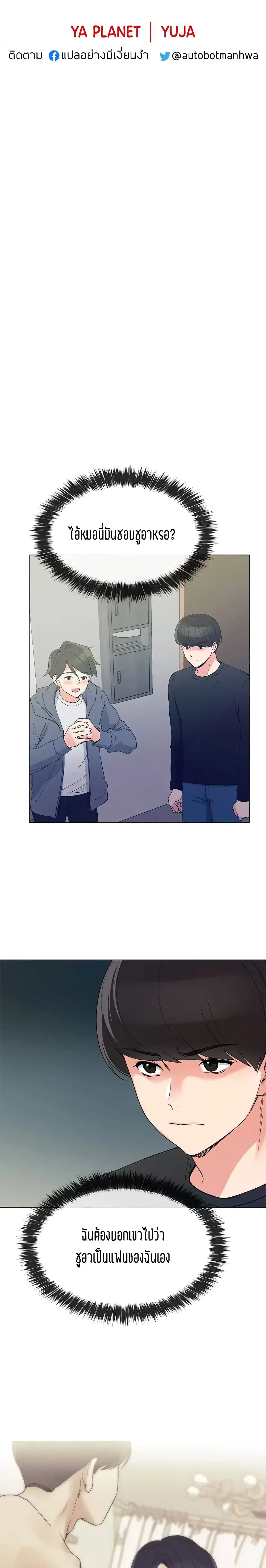 Repeater ตอนที่ 42 หน้า 3