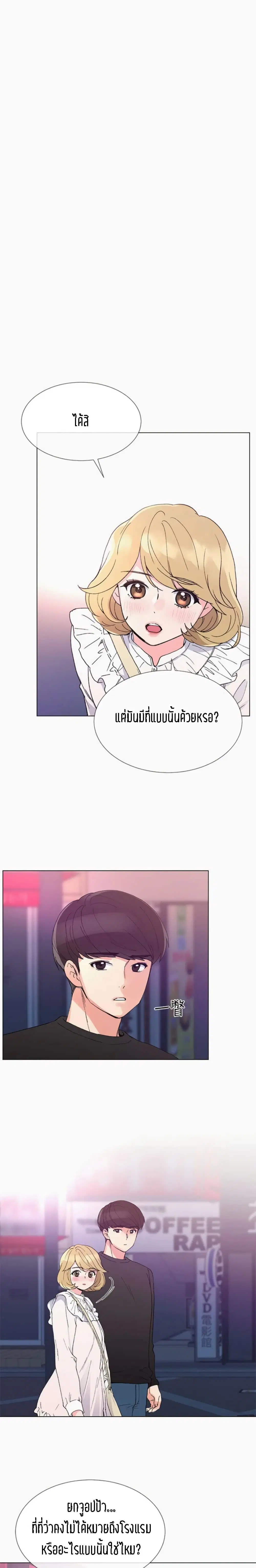 Repeater ตอนที่ 43 หน้า 3