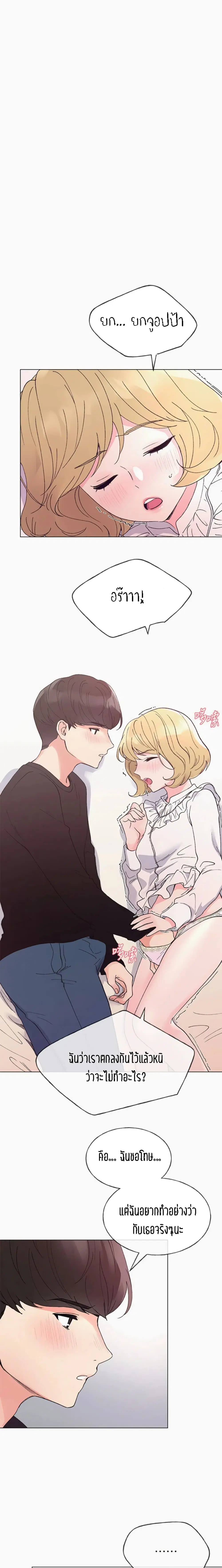 Repeater ตอนที่ 44 หน้า 3
