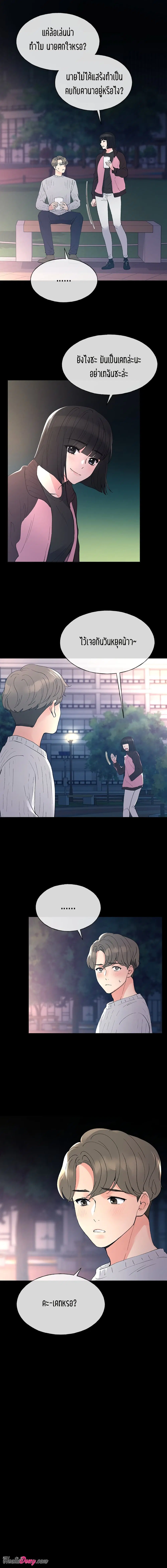 Repeater ตอนที่ 45 หน้า 3